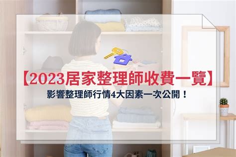 進家具要看日子嗎|2024、2025年搬家吉日攻略！每月的入厝好日子總整理！